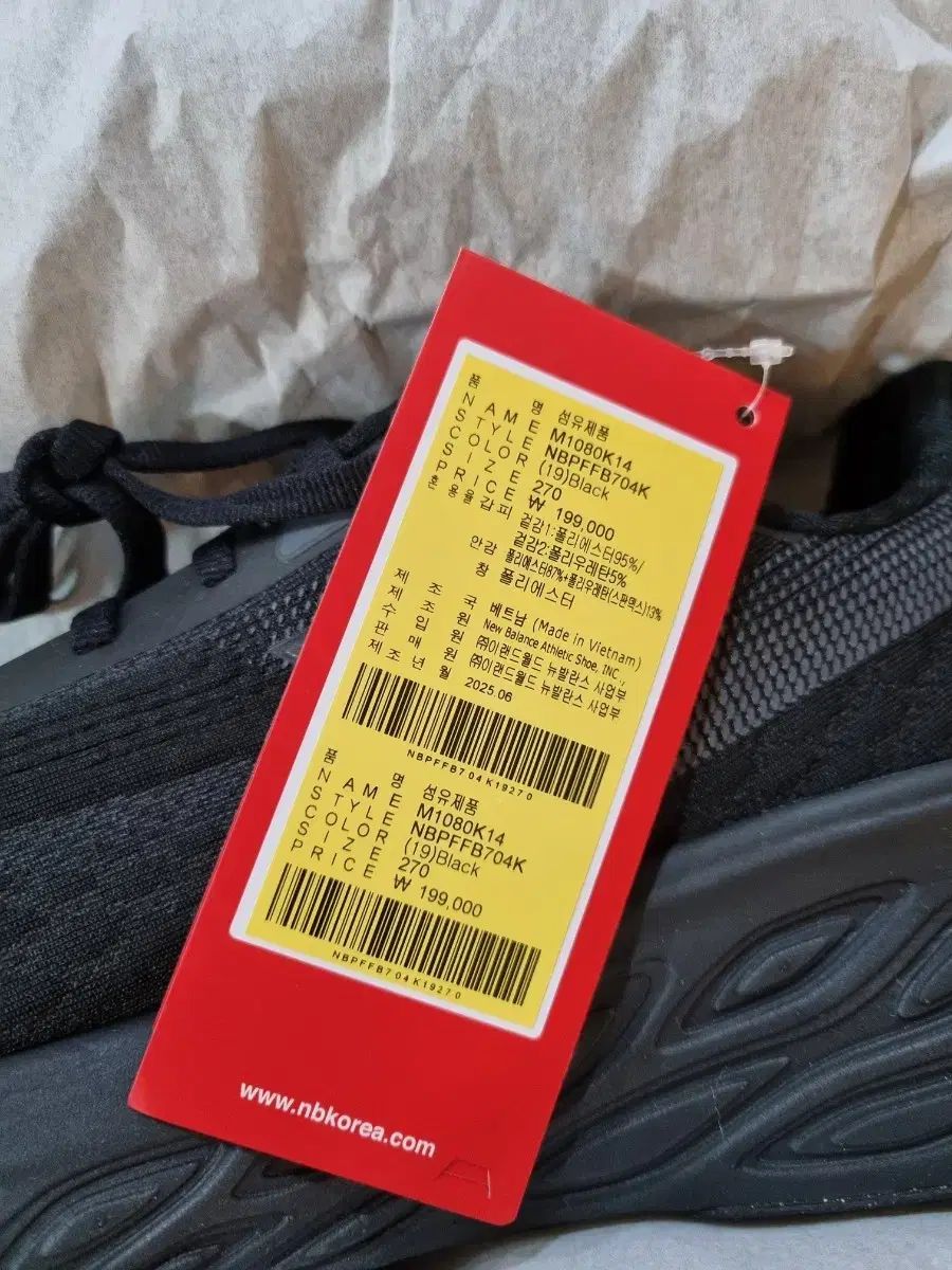 ニューバランス 1080v14 270サイズ 2E