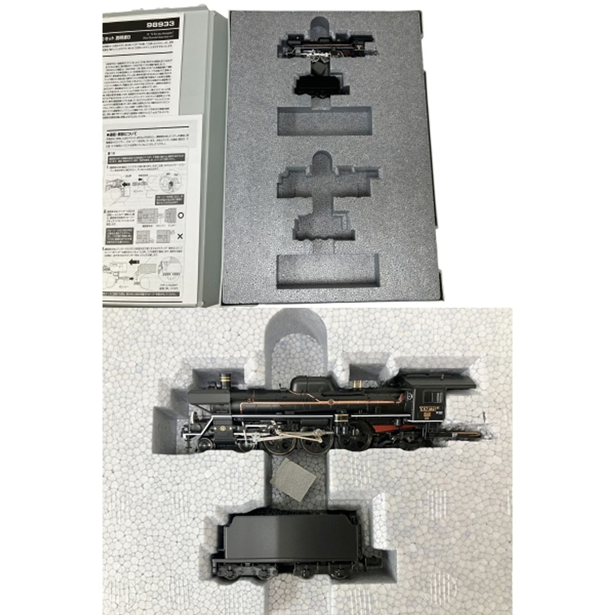 TOMIX 98933 JR SLばんえつ物語(オコジョ展望車)セット トミックス N