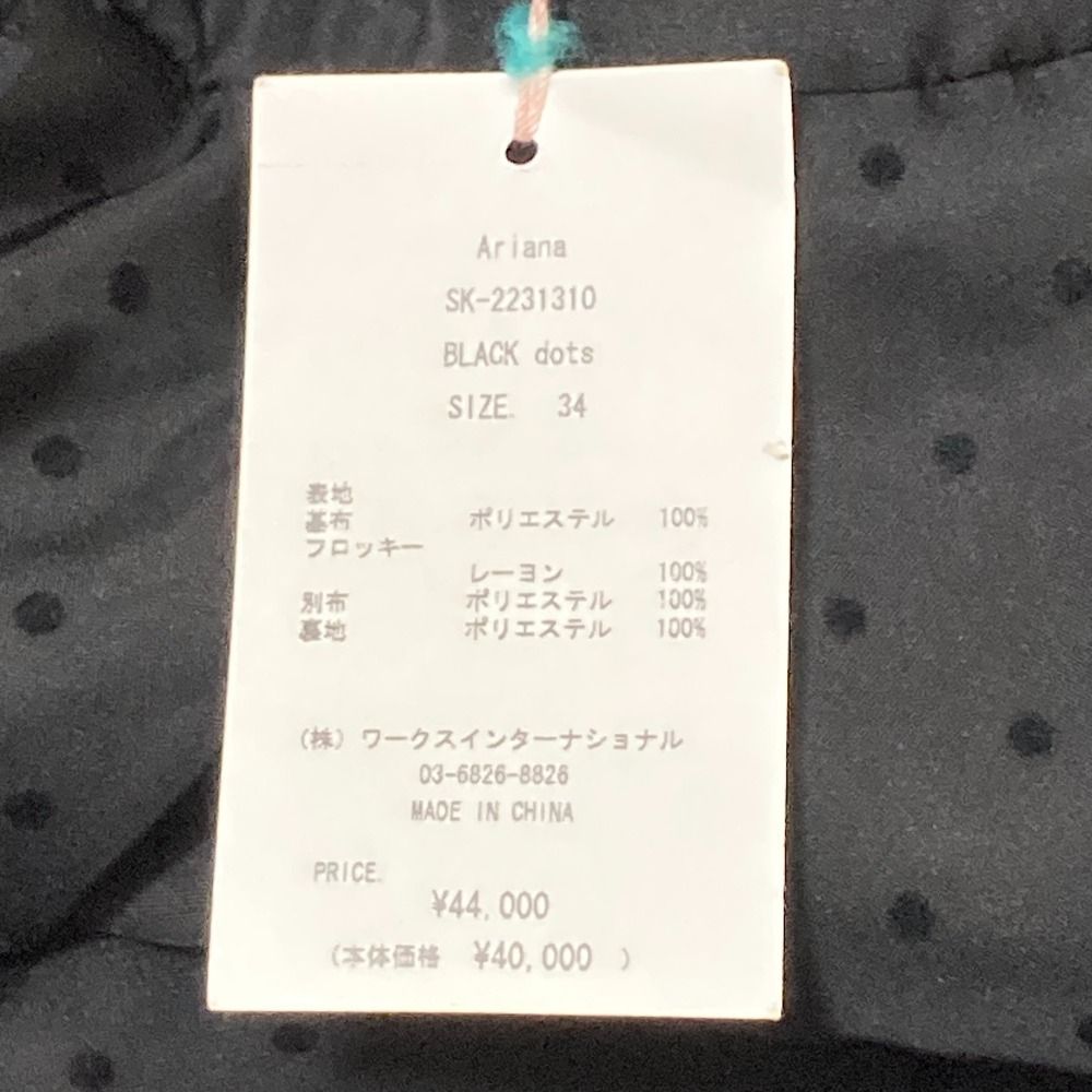 Ariana ドットチュール