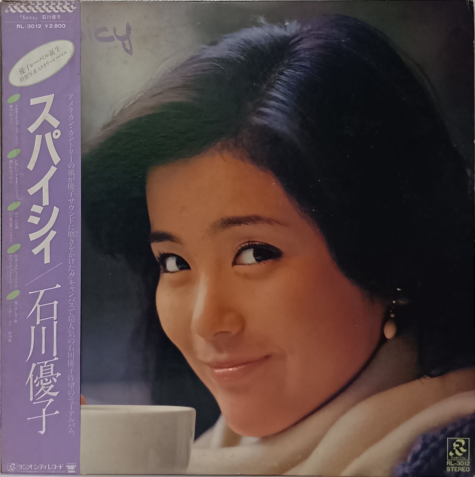 LP(帯付 ハガキ付 New Music City Pop AOR Soft Rock) 石川優子(Yuko