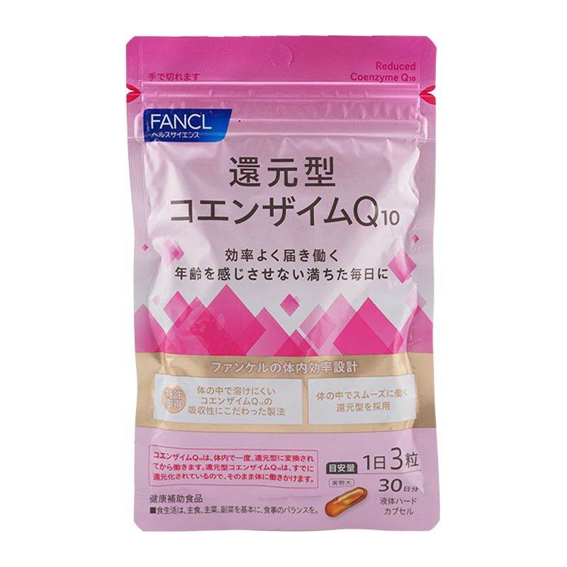 3個セット FANCL ファンケル 還元型コエンザイムQ10 30日分 90粒 健康食品 サプリメント 微細乳化製法 ネコポス