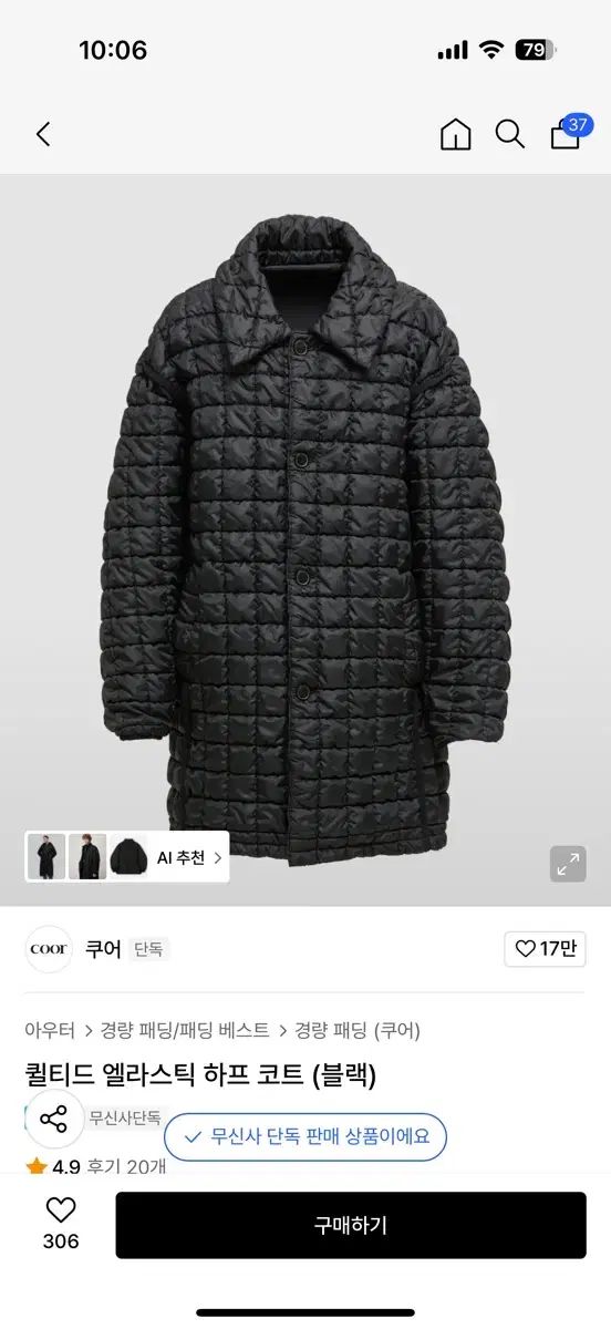 L クアー キルト エラスティック ハーフ コート