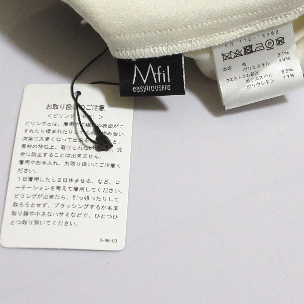 ワイドイージーパンツ