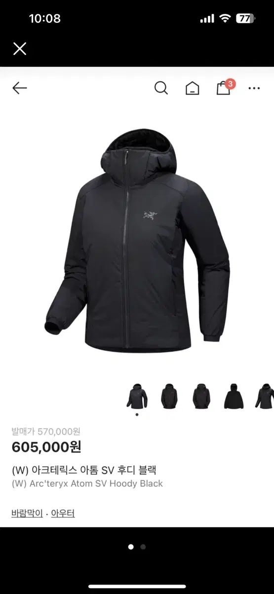 アトムSVフーディー ブラック M