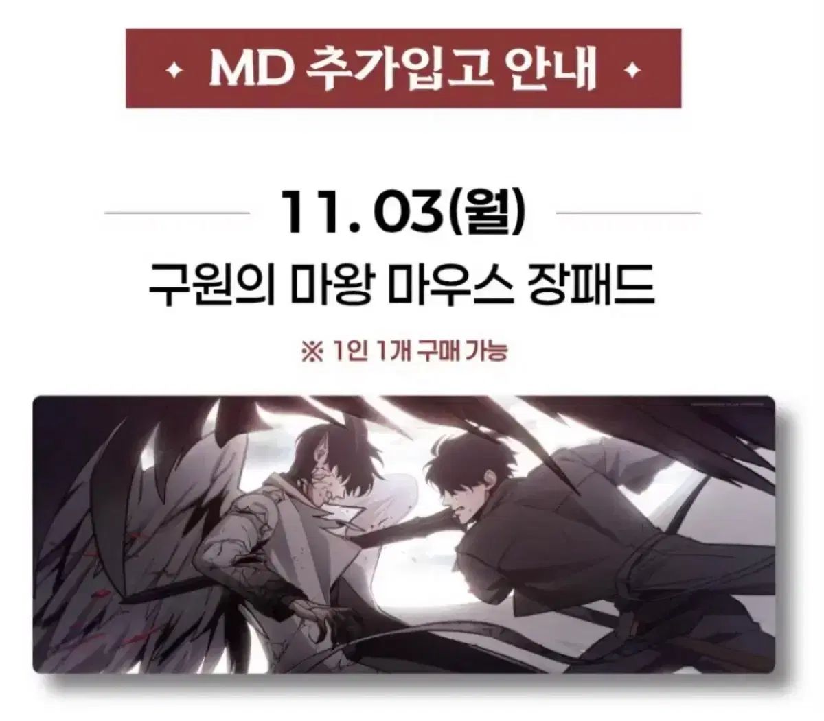 全知的な読者の視点から 悪魔の救済 ONE ゲーミングマウスパッド大型 中 読者