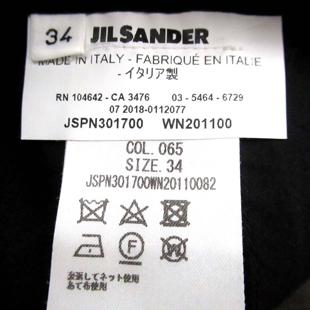 SANDER ジルサンダー