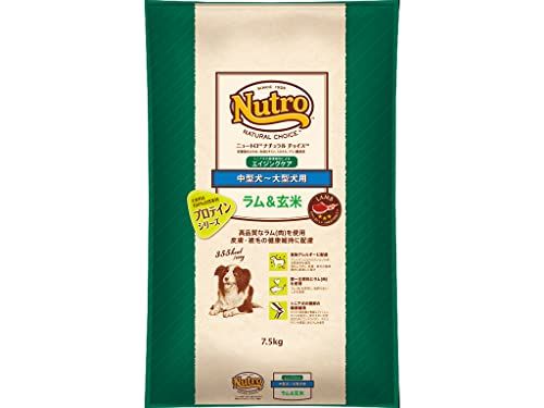 Nutro ナチュラルチョイス シニア犬用 中型犬 大型犬用 ラム-玄米 7.5 kg ドライフード 総合栄養食 エイジングケア ドッグフード 犬 自然素材 香料 着色料 無添加 食物アレルギーに配慮 ニュートロ