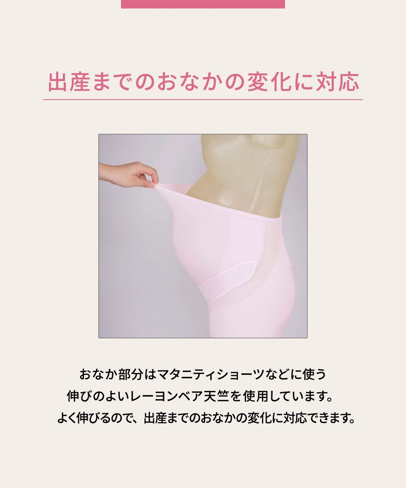 おなか 腰サポート