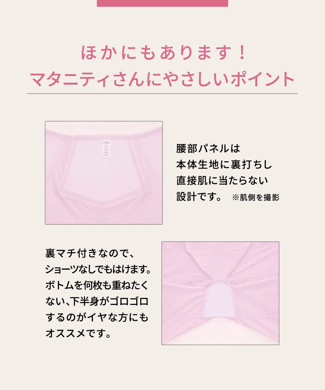 ワコールマタニティ