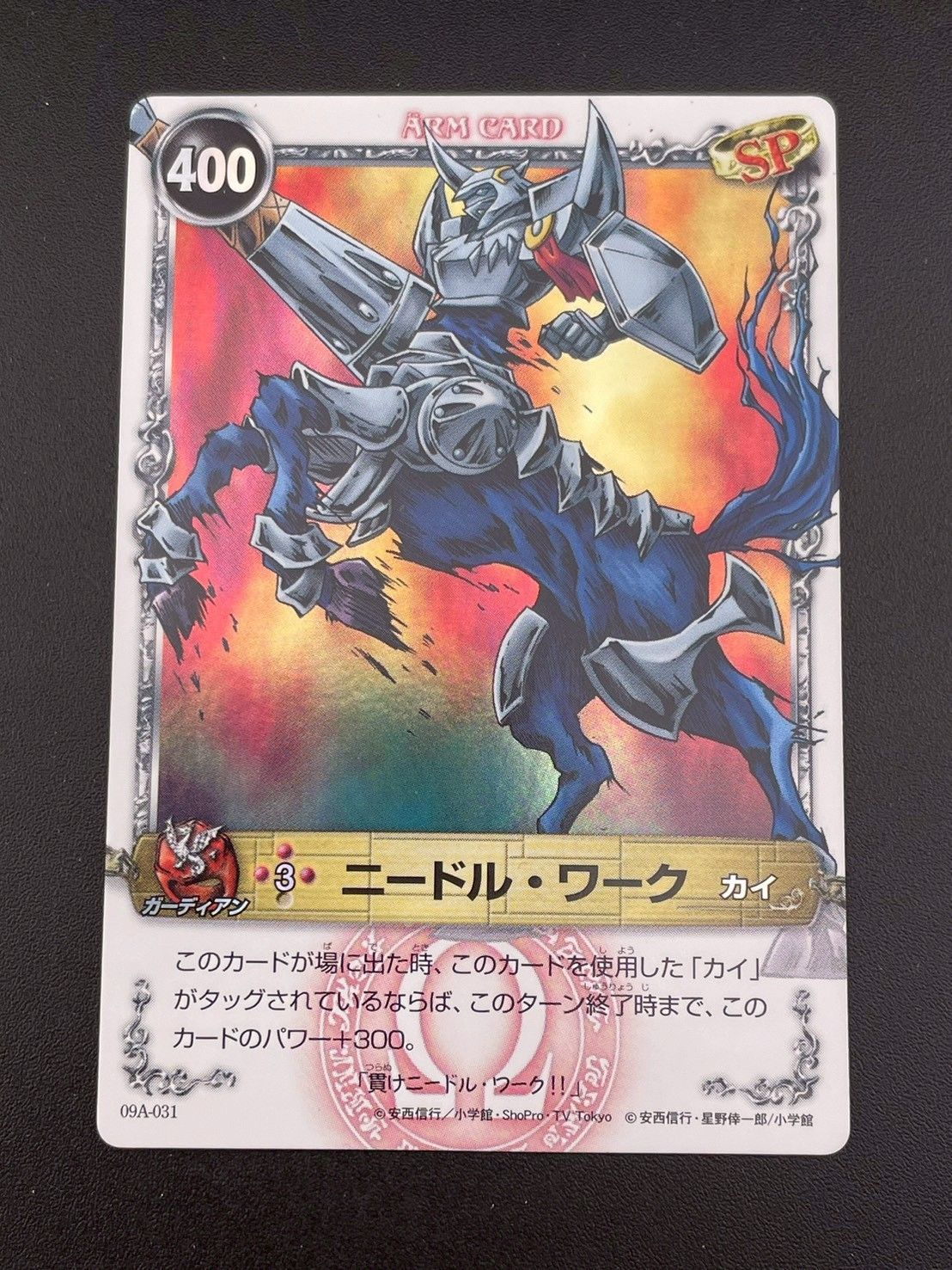 中古品】ニードル•ワーク 09A−031 スーパレア メルヘヴン トレカ