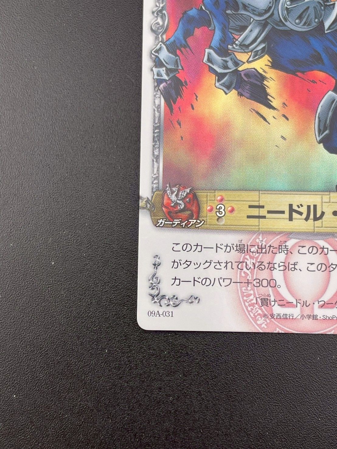 中古品】ニードル•ワーク 09A−031 スーパレア メルヘヴン トレカ