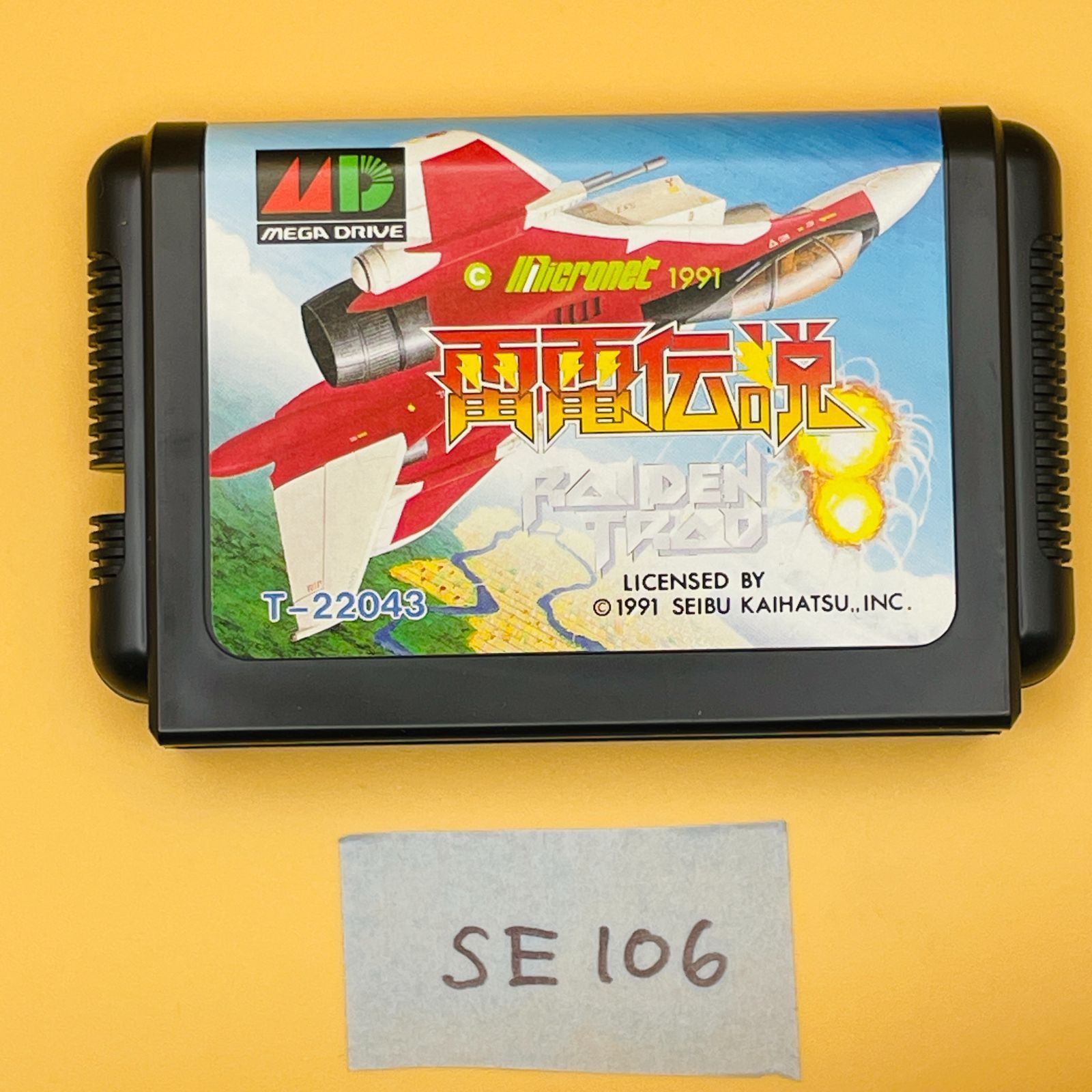 ◇SE106 MD メガドライブ MEGA DRIVE 雷電伝説 RAIDEN TRAD ソフト・外