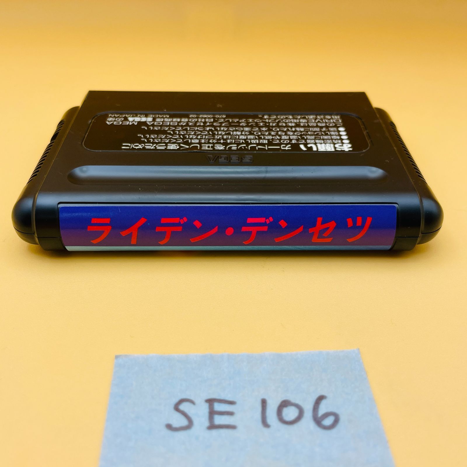 メガドライブ　MD　シューティング　10本セット　MEGADRIVE メガドライブ MD シューティング 10本セット MEGADRIVE MD・STG】メガ