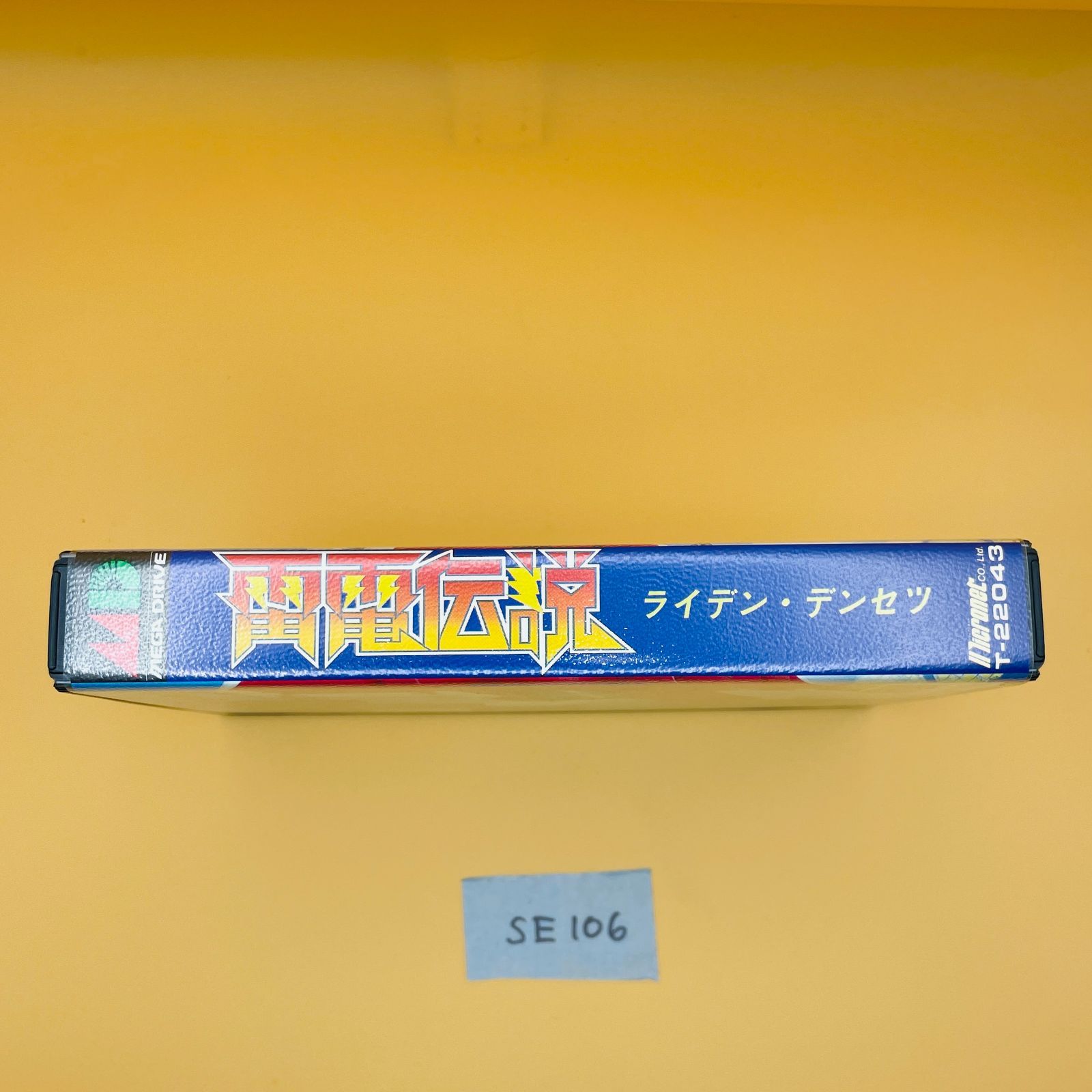 取扱説明書付き