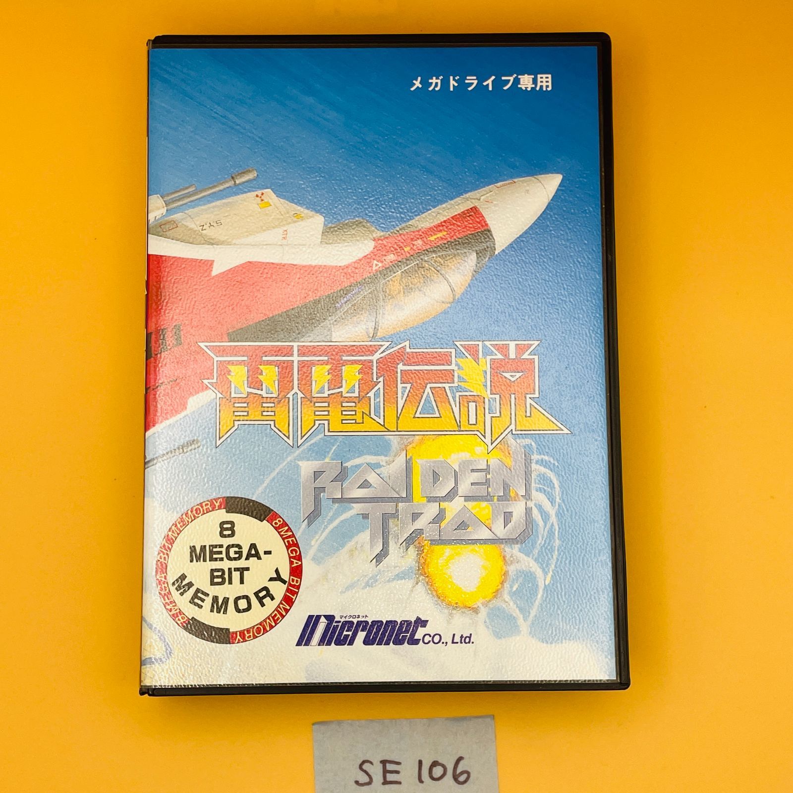 シューティングゲーム