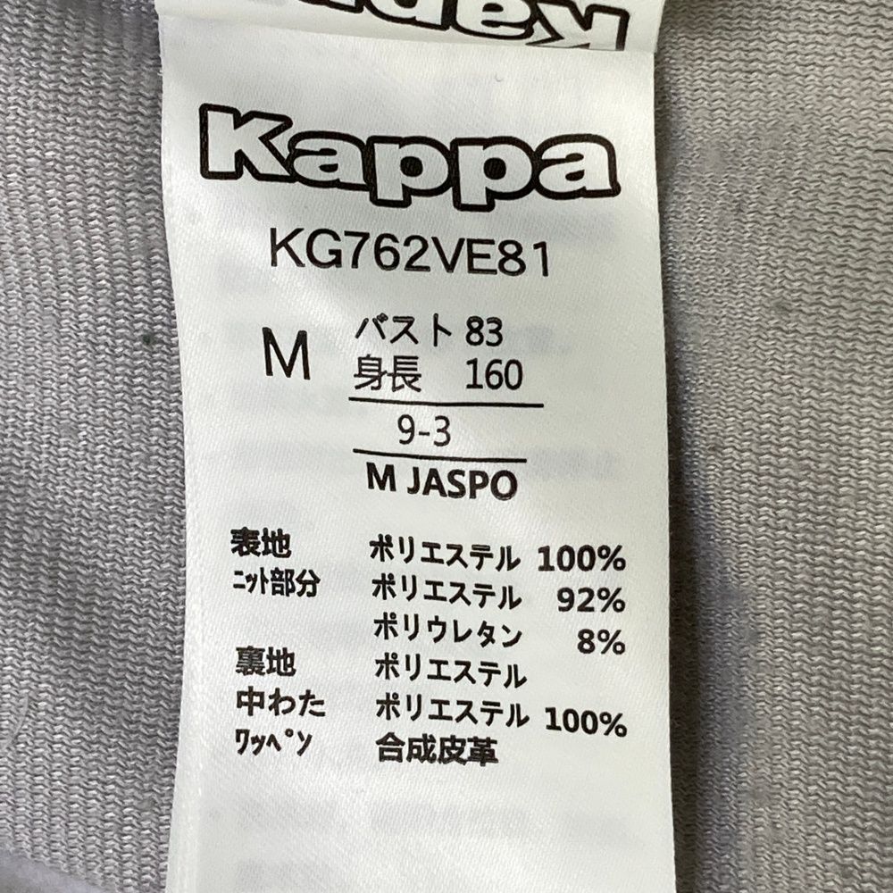 サイズ：M KAPPA GOLF カッパゴルフ 中綿ベスト ホワイト系