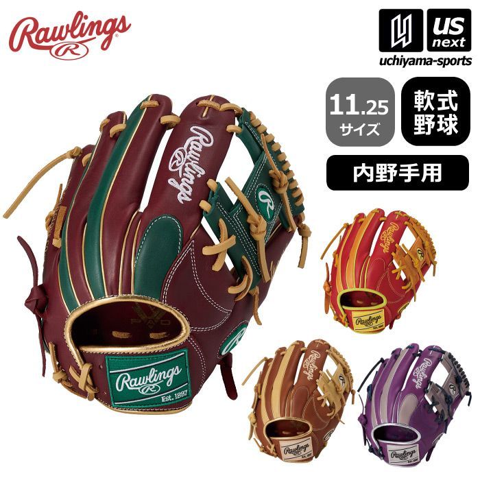 ローリングス Rawlings 野球 軟式野球 内野手用グラブ ハイパーテック シンク 2025〜26年秋冬モデル GR5FHTCN62 11.25サイズ HYPER TECH COLOR SYNC 野球グラブ グローブ 物流