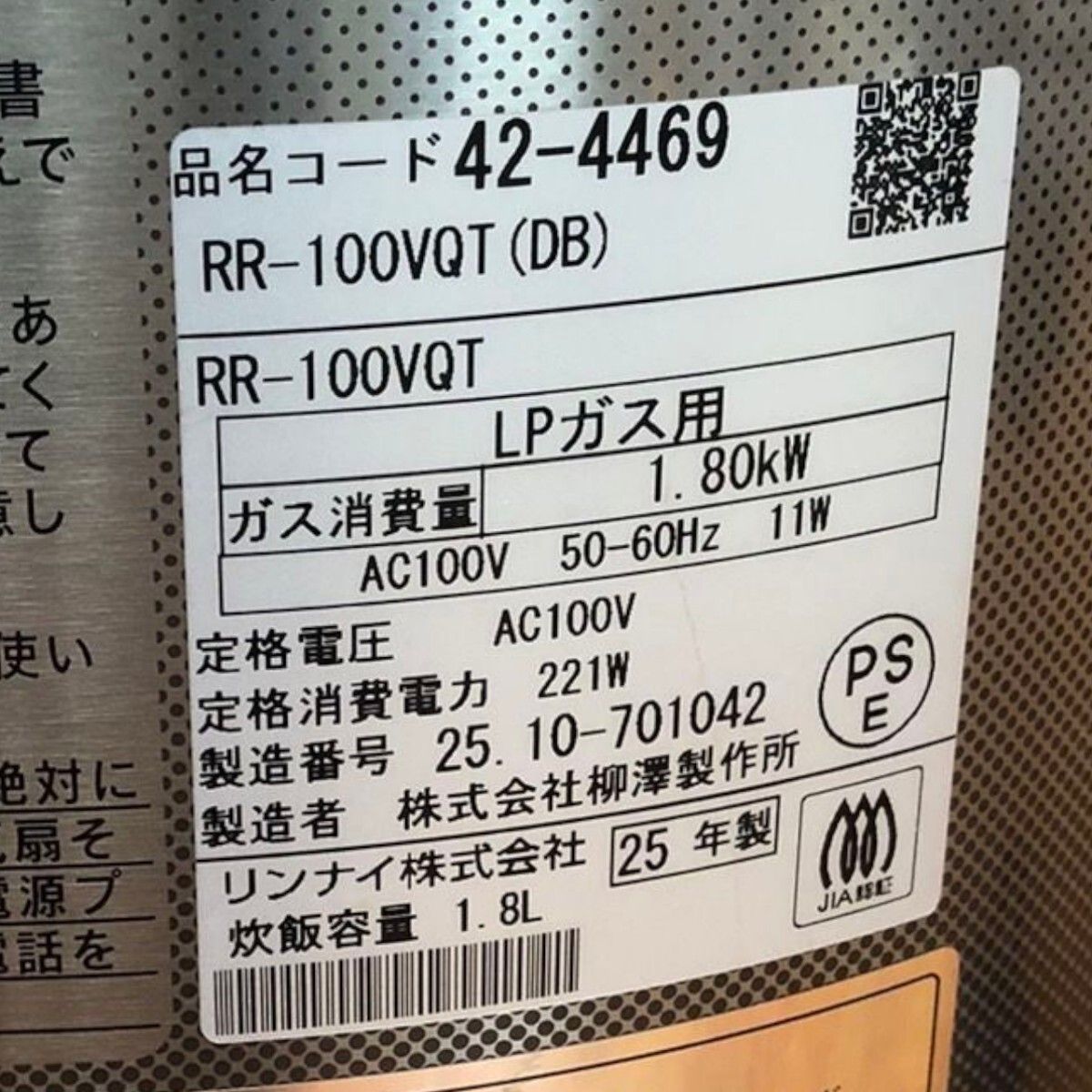 プロパンガス用