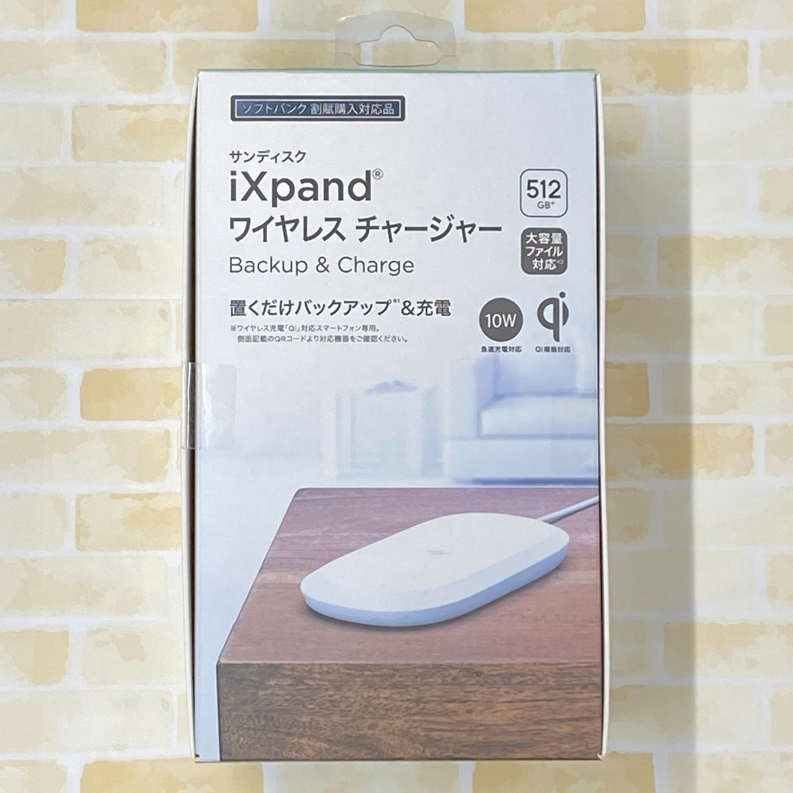 SanDisk iXpand ワイヤレスチャージャー 512GB SDIZ90N-512G-JS4LM 