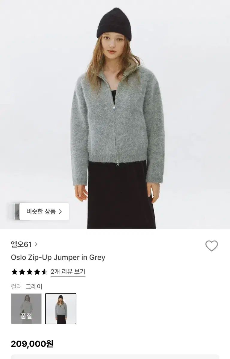 LO61 エルオ61 オスロ ジップアップ アウター グレー