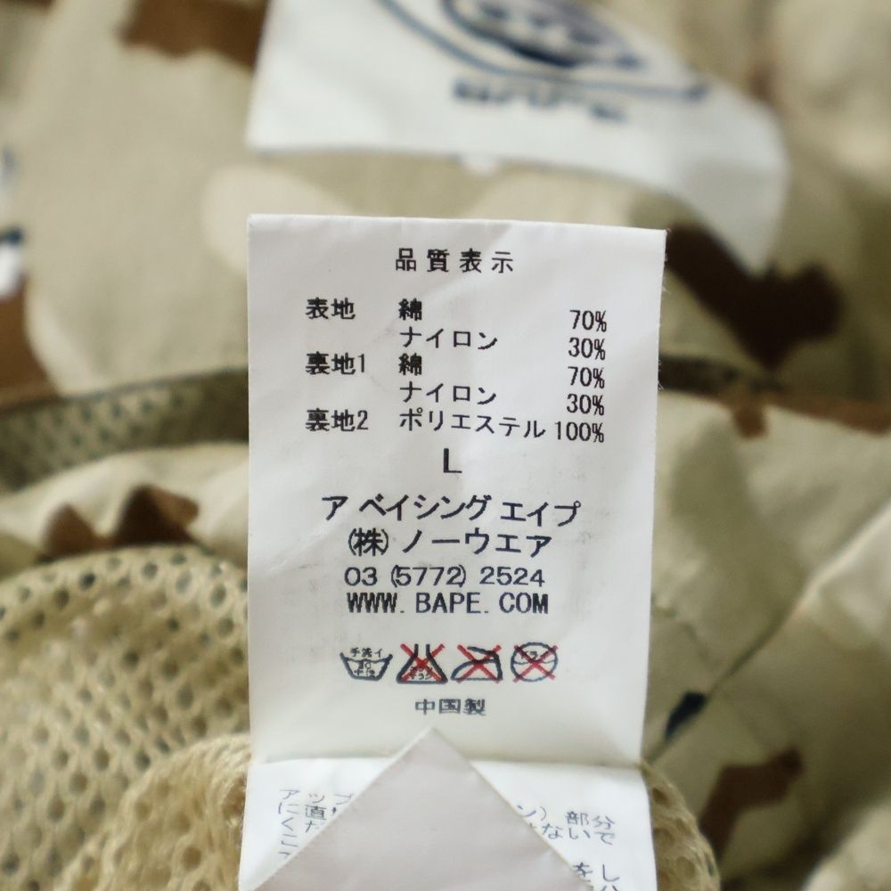 イルコラボレーション デザートカモ柄