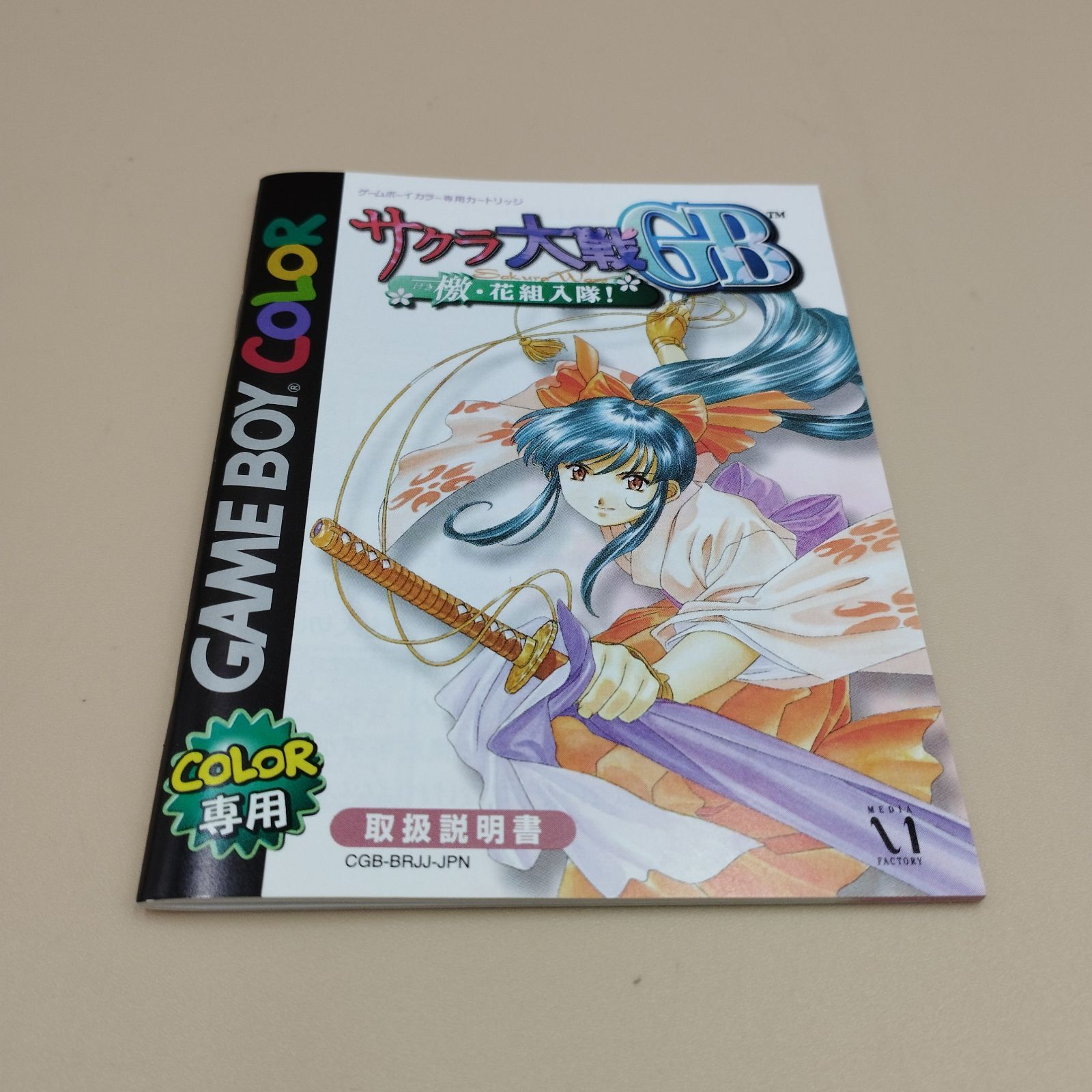 記念バージョン