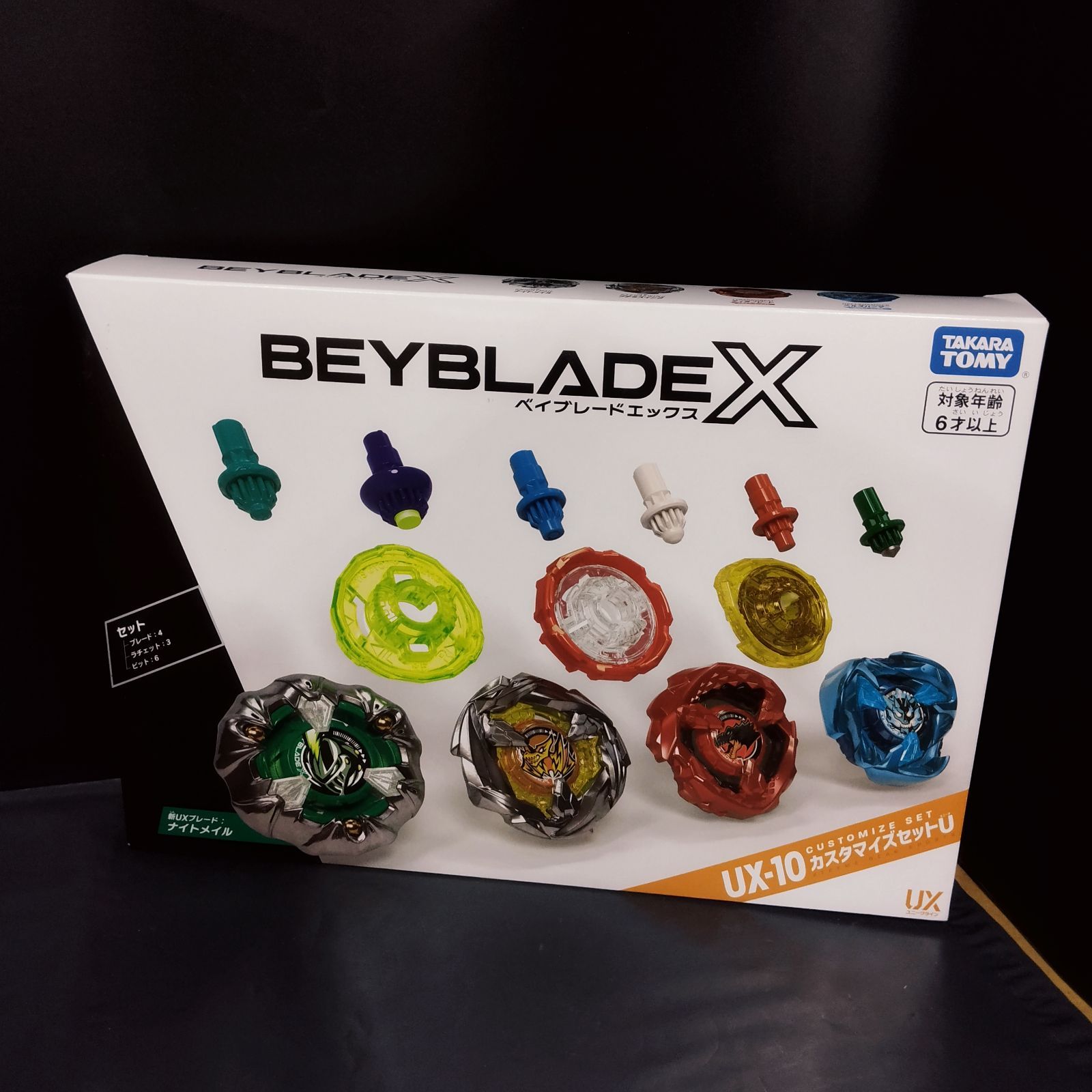 D26928】 ベイブレードX UX-10 カスタマイズセットU - メルカリ