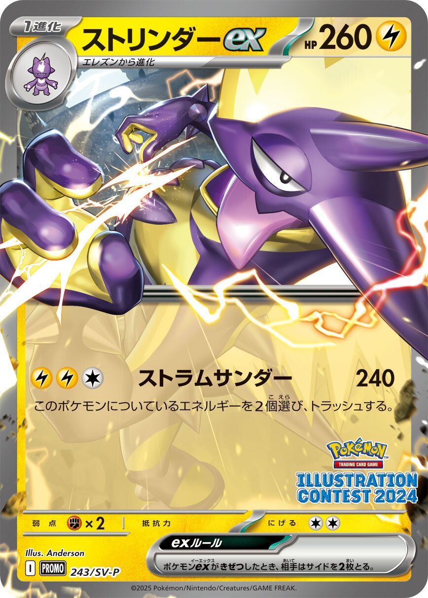 10パック ポケモンカード ポケカ プロモ イラスト 2024 熱風のアリーナ 10パック ポケモンカード ポケカ プロモ イラスト 2024 熱風のアリーナ