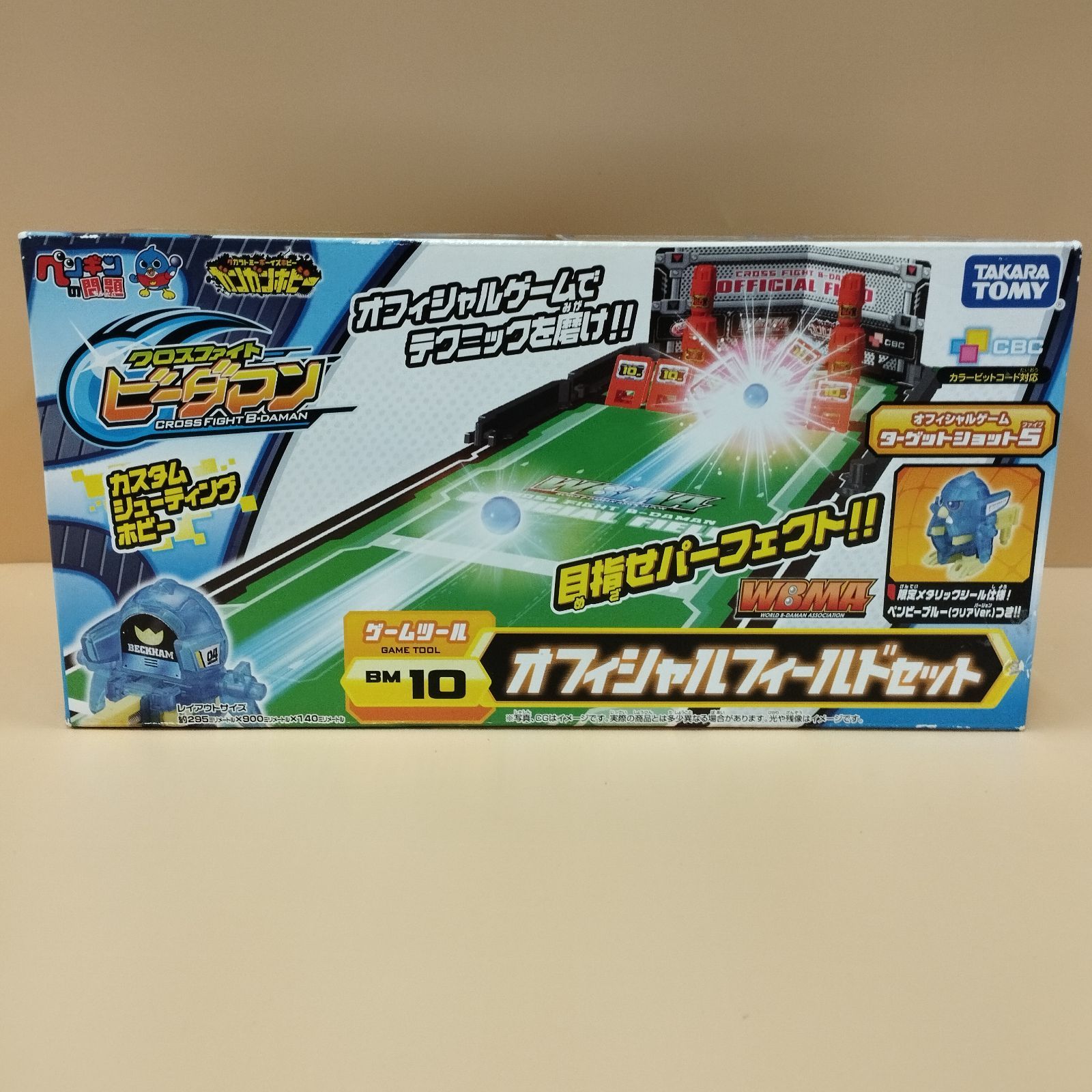 D28527】未開封 クロスファイト ビーダマン オフィシャルフィールド