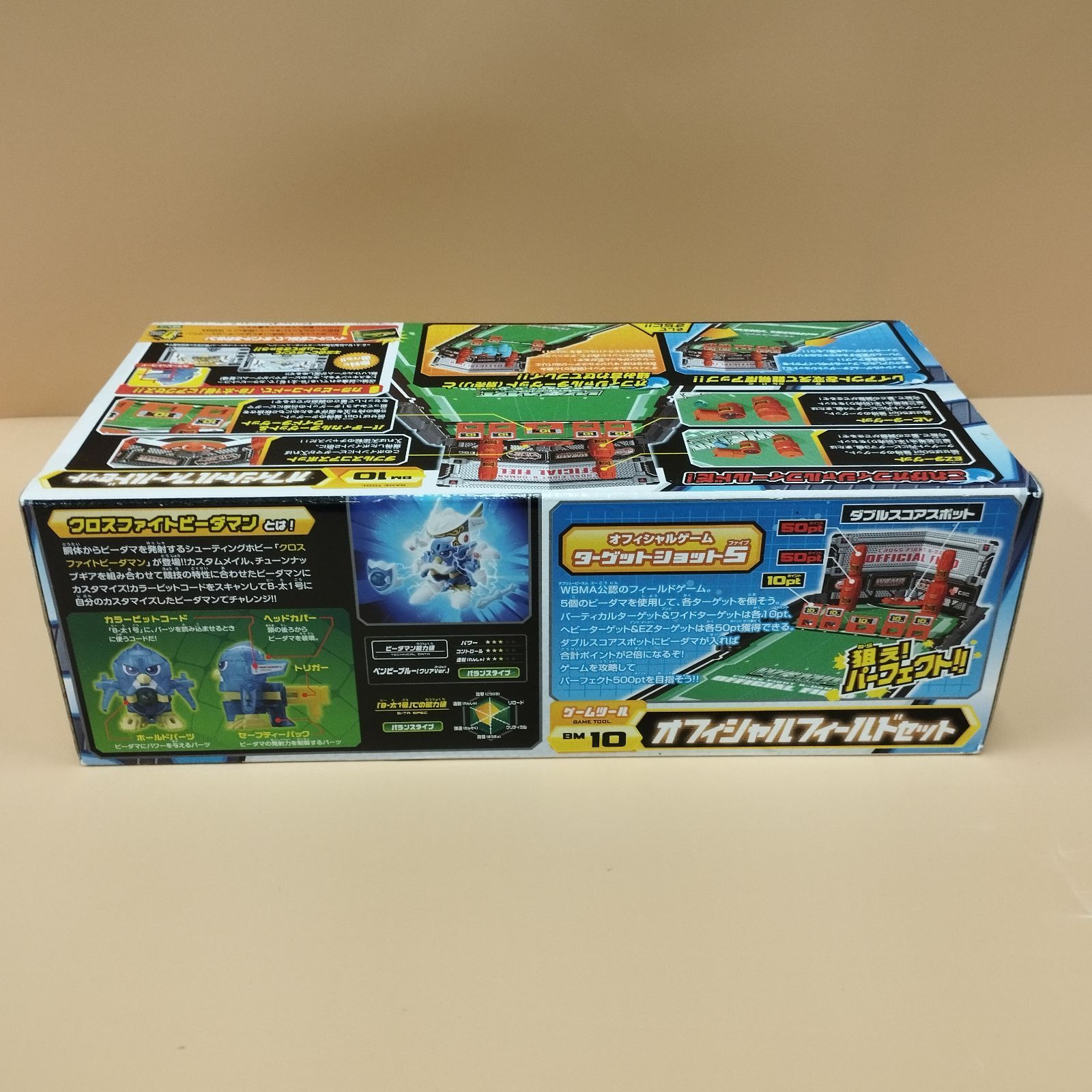 D28527】未開封 クロスファイト ビーダマン オフィシャルフィールド