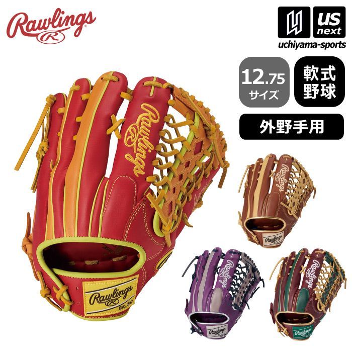 ローリングス Rawlings 野球 軟式野球 外野手用グラブ ハイパーテック シンク 2025〜26年秋冬モデル 12 HYPER TECH COLOR SYNC 野球グラブ グローブ 物流