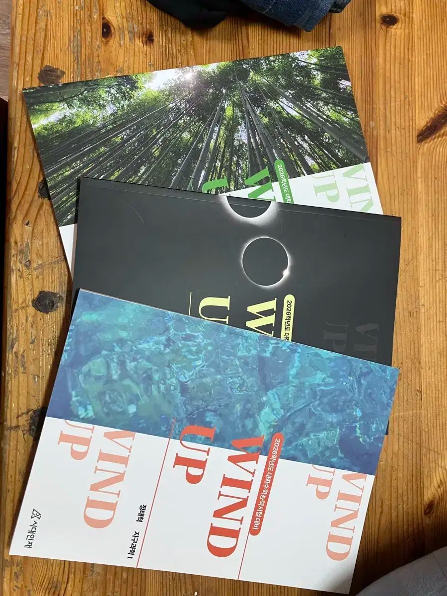 時代人材 チョン テヒョクT WIND UP 地球科学I 教材