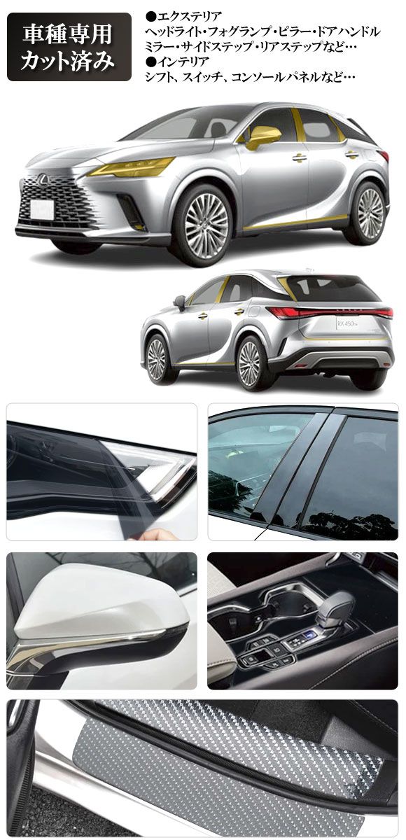 プロテクションフィルム ダッシュボード＆ドアライン用 トヨタ ランドクルーザー URJ 202 W 2015年 ～2021年 クリア AP PA 0042 CL 02 その他 アクセサリー 車