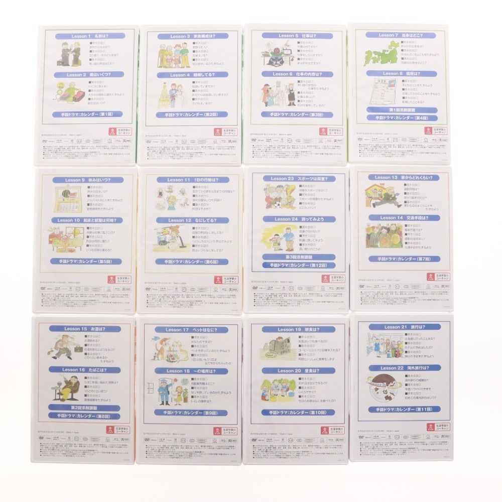 □ ユーキャン 手話入門講座 18点セット まとめ売り DVD 全12巻