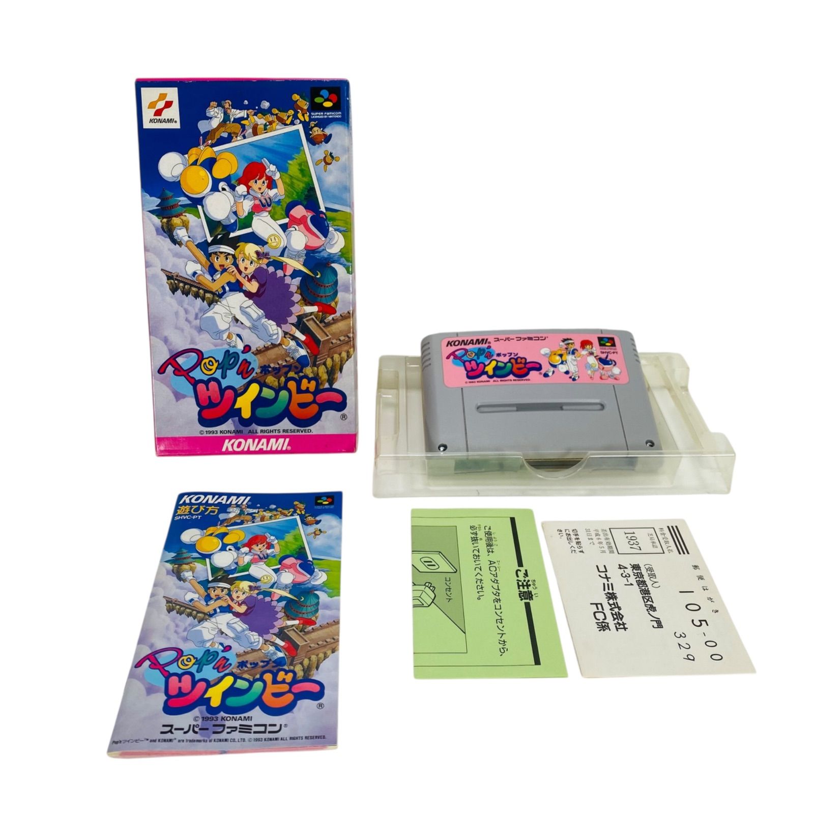 ポップンツインビー スーパーファミコンソフト 箱説付き - メルカリ