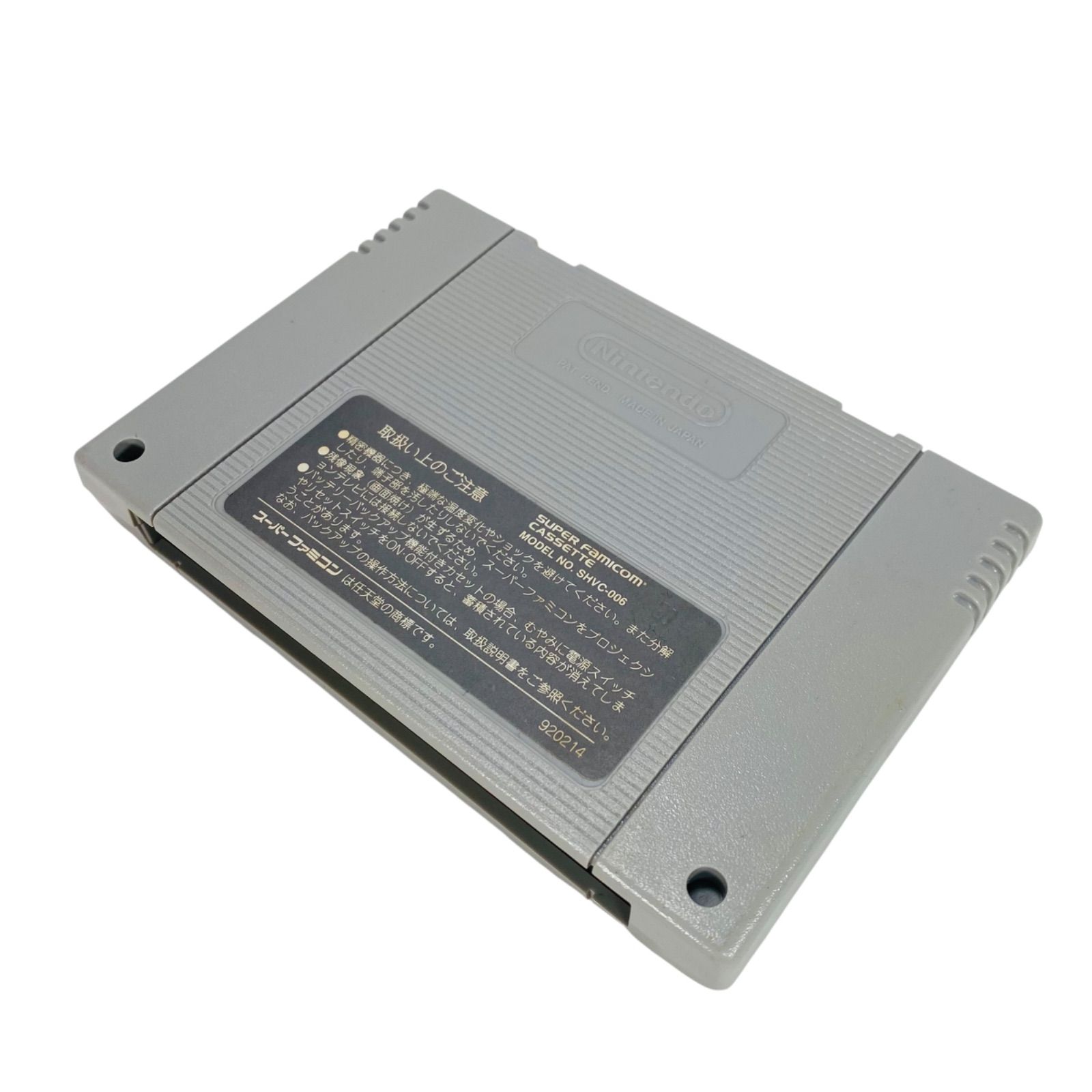 ポップンツインビー スーパーファミコンソフト 箱説付き - メルカリ