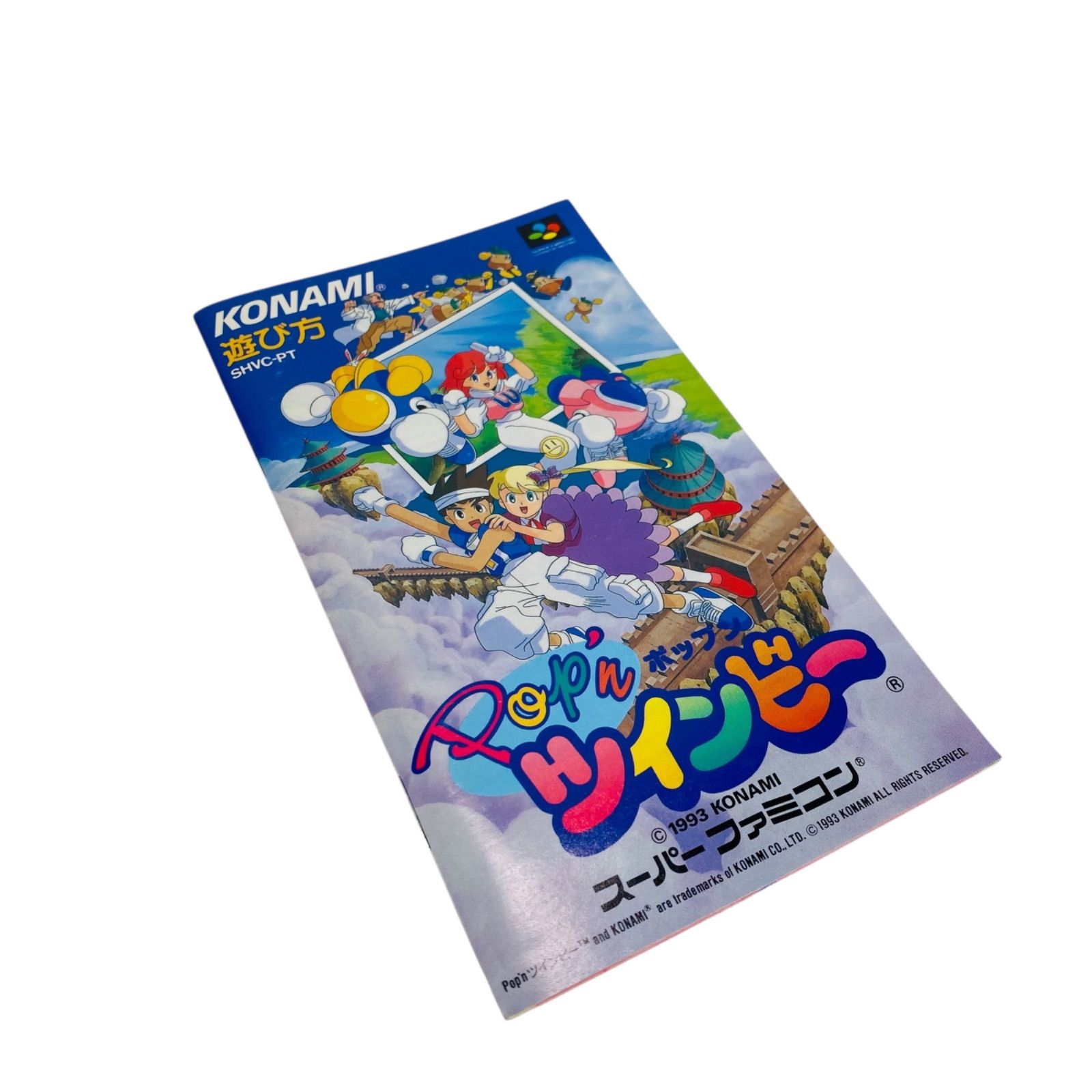 ポップンツインビー スーパーファミコンソフト 箱説付き - メルカリ