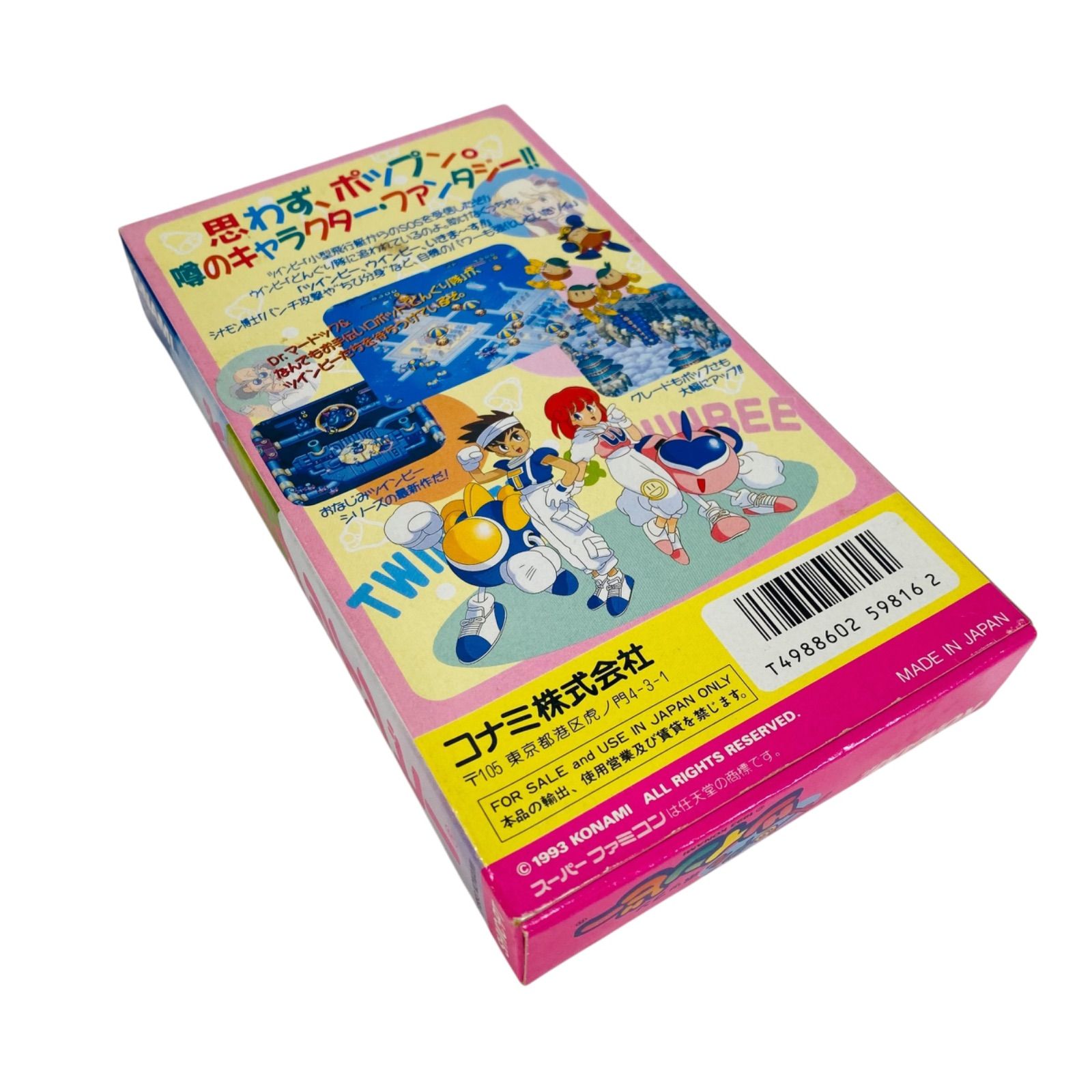 ポップンツインビー スーパーファミコンソフト 箱説付き - メルカリ