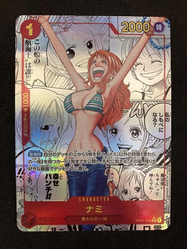 ﾜﾝﾋﾟｰｽｶｰﾄﾞ ﾊﾟﾗﾚﾙ ﾅﾐ ｺﾐｯｸﾊﾟﾗﾚﾙ R 状態 A