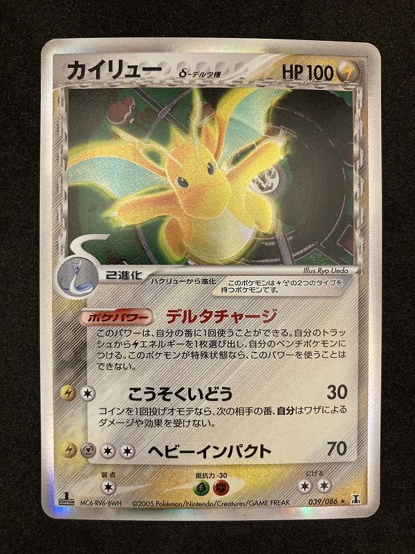 ﾎﾟｹﾓﾝｶｰﾄﾞ 1ED)ｶｲﾘｭｰδ-ﾃﾞﾙﾀ種【☆】【状態：AB】 購入 ﾎﾟｹﾓﾝｶｰﾄﾞ ｶｲﾘｭｰ