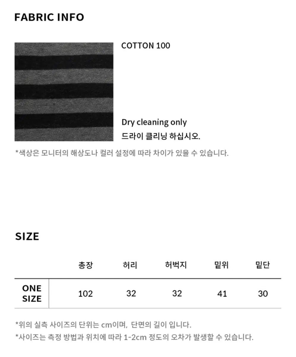 EXPIRED GIRL ストライプ BIG スウェットパンツ