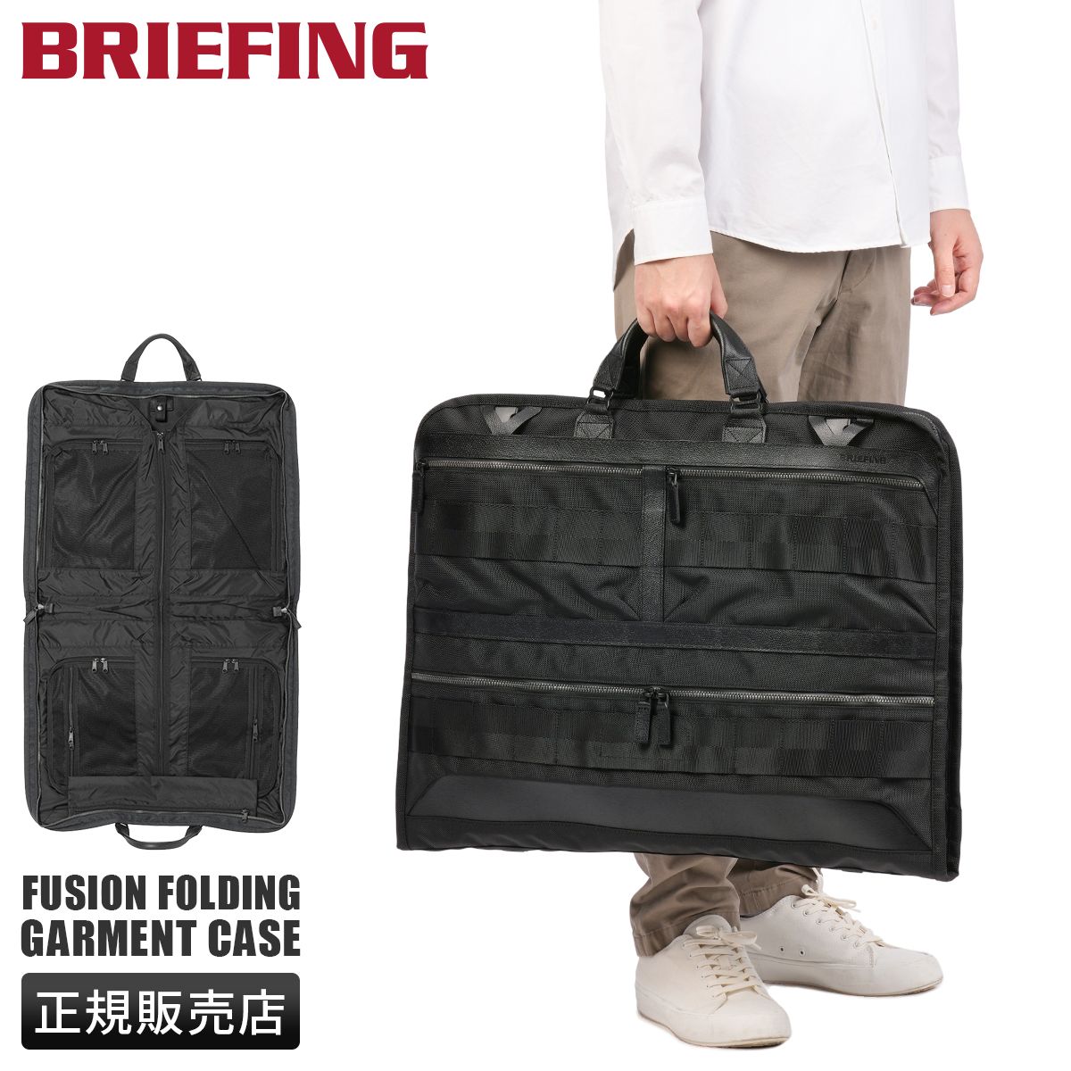 新商品 ユニオンゲートグループ ブリーフィング フュージョン FUSION FUSION FOLDING GARMENT CASE ガーメントケース fu-garment LOG BRA253B03