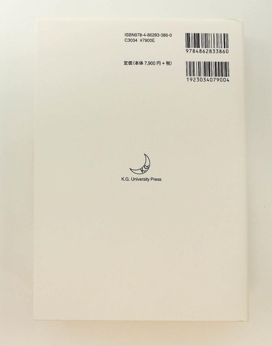 アントレプレナーシップ教育 稲田 優子 関西学院大学出版会