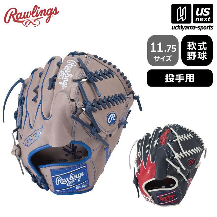 ローリングス Rawlings 野球 軟式野球 投手用グラブ ハイパーテック MLB チーム 2025〜26年秋冬新色 GR5HTMA15W 11.75サイズ HYPER TECH MLB TEAM 野球グラブ グローブ 物流
