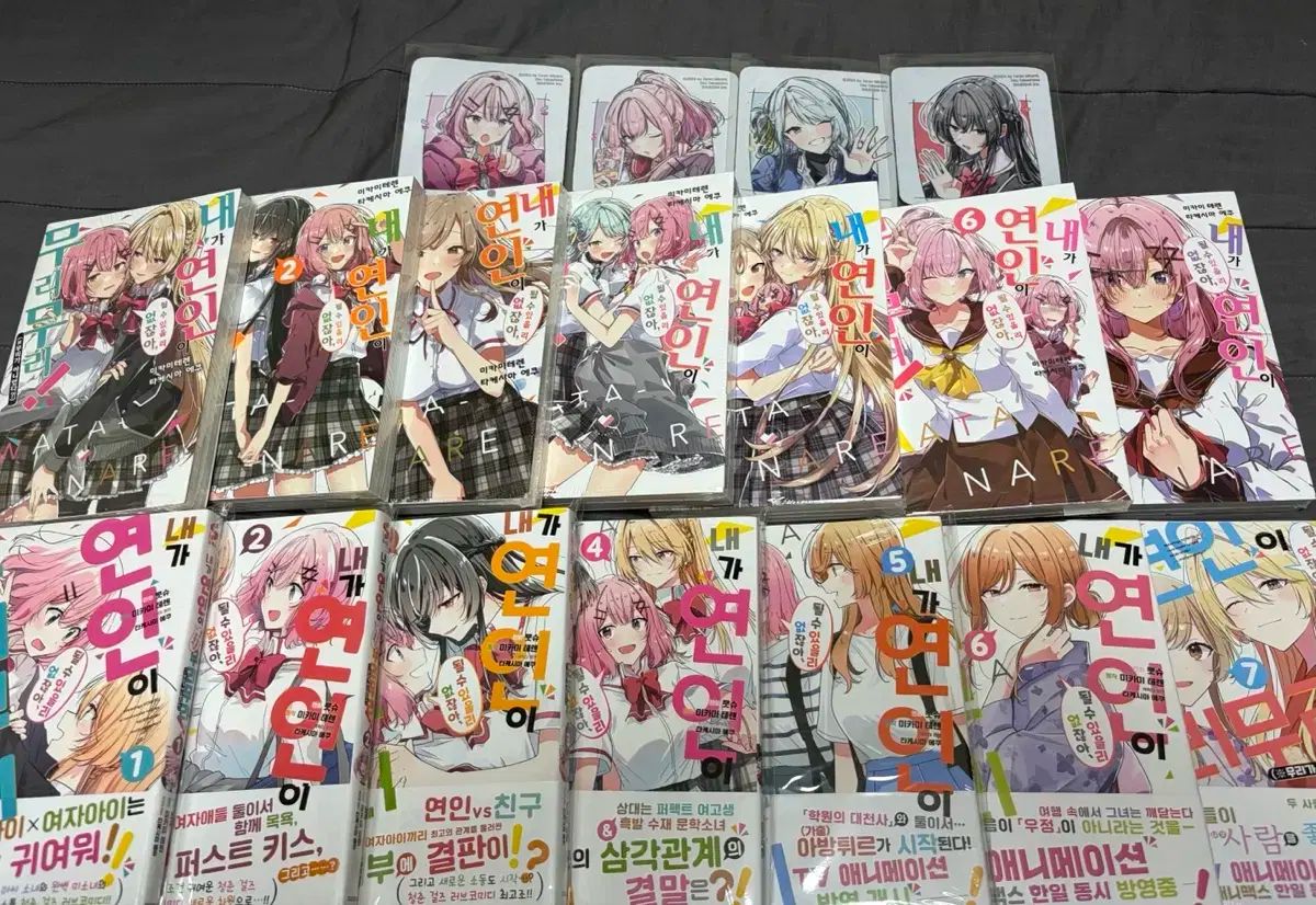 ワタナベ 私が恋人になれるはずないじゃない オール初版