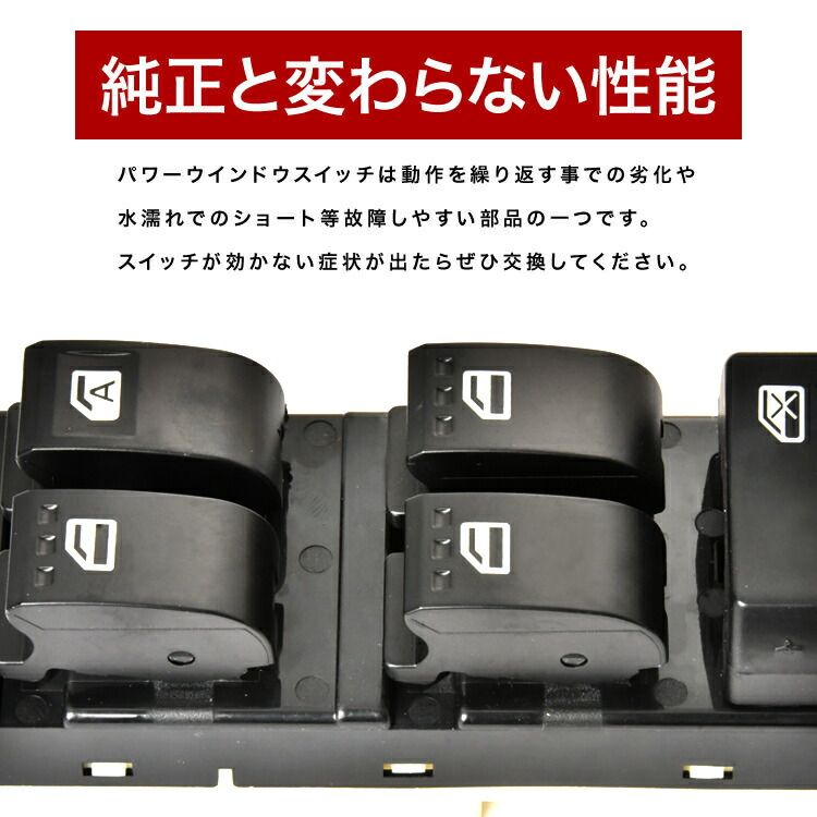 車 ダイハツ L675S L685S ミラココア パワーウインドウスイッチ 16ピン