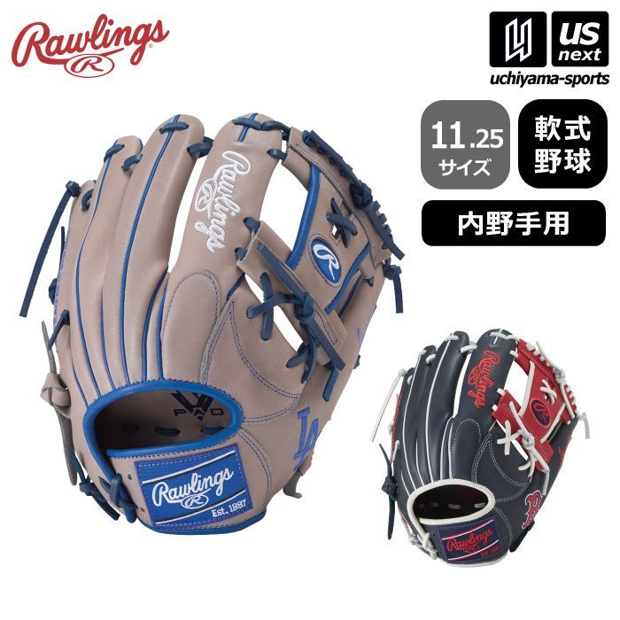 ローリングス Rawlings 野球 軟式野球 内野手用グラブ ハイパーテック MLB チーム 2025〜26年秋冬新色 GR5HTMN62 11.25サイズ HYPER TECH MLB TEAM 野球グラブ グローブ 物流