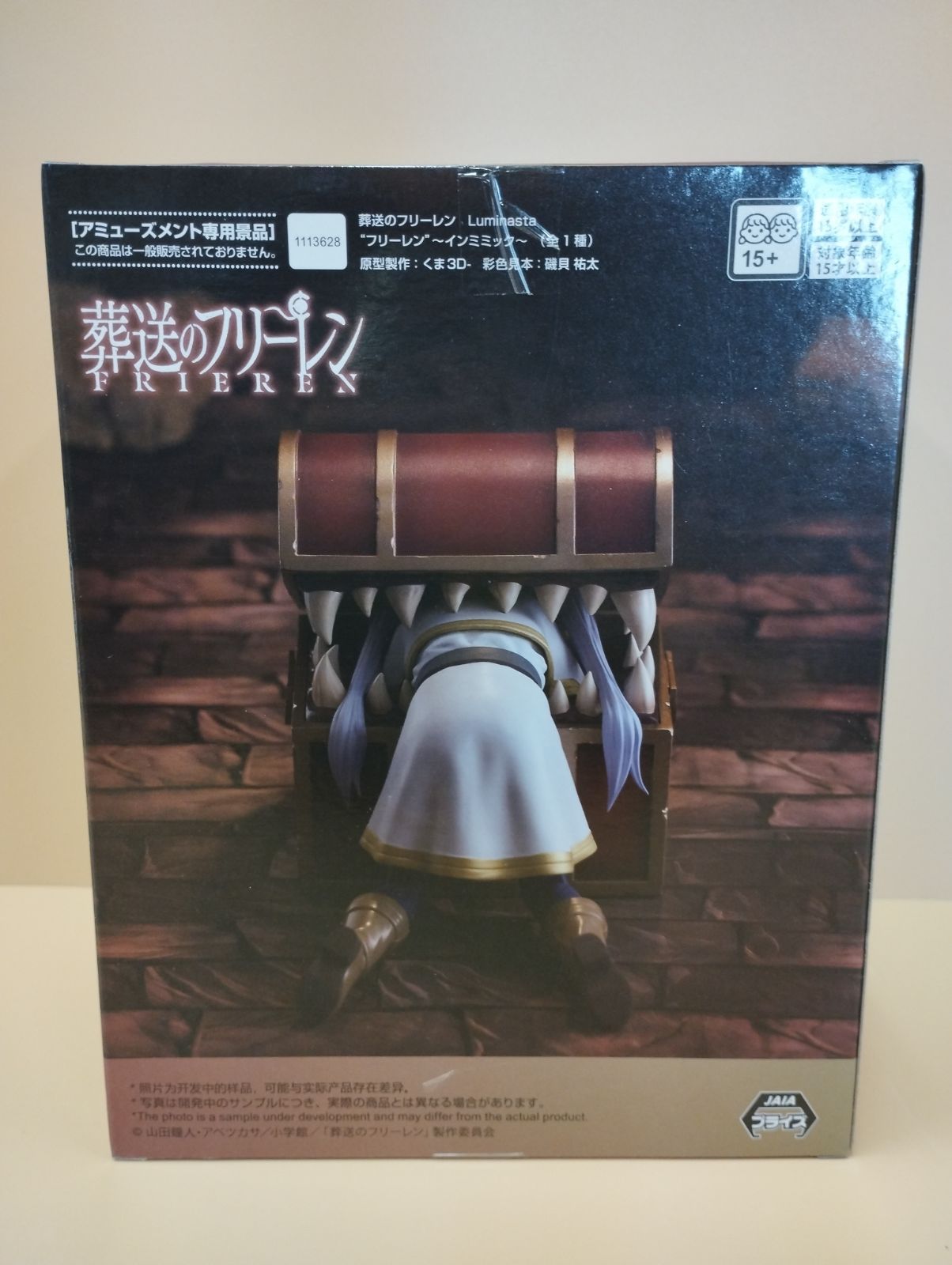 D13512] 葬送のフリーレン Luminasta フリーレン インミミック - メルカリ