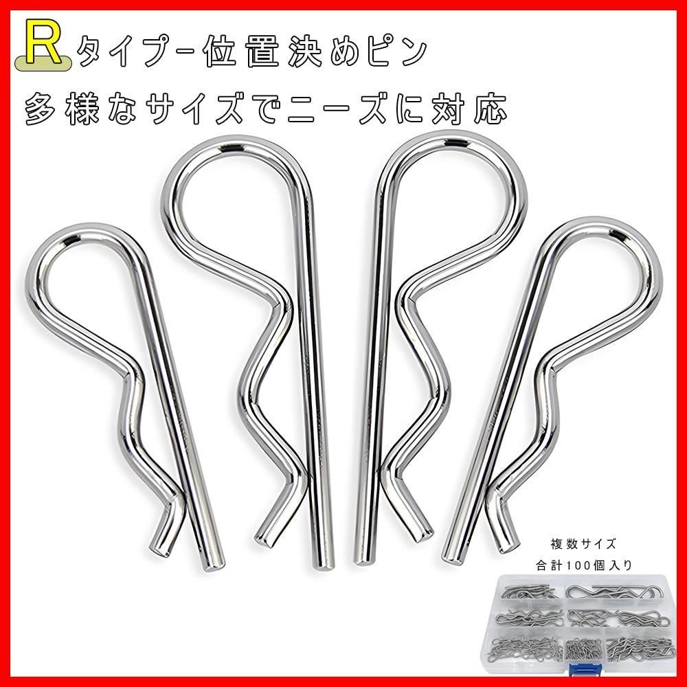 ピンセット 100個入り 6種類サイズ 割りピン 収納ケース付き 銀色 炭素