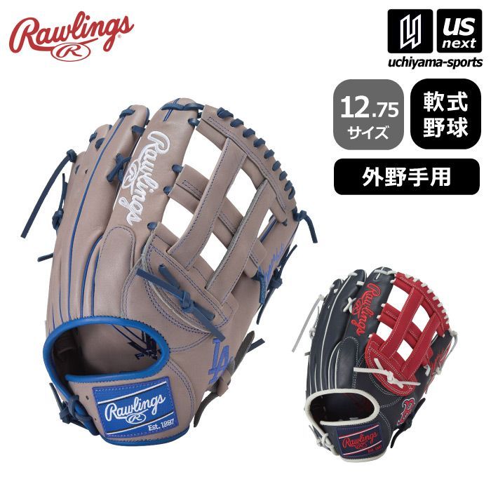 ローリングス Rawlings 野球 軟式野球 外野手用グラブ ハイパーテック MLB チーム 2025〜26年秋冬新色 12. HYPER TECH TEAM 野球グラブ グローブ 物流